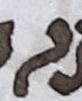 Letter - #17802