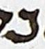 Letter - #17834