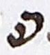 Ligature - #17844