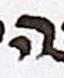 Ligature - #17848