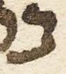 Letter - #17859