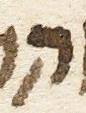 Letter - #17882