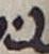Letter - #17904
