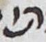 Letter - #17925