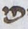 Letter - #17966