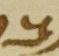 Letter - #18015