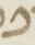 Letter - #18373