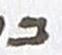 Letter - #18395