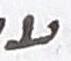Letter - #18420