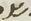 Letter - #18445