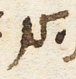 Ligature - #18496