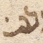 Ligature - #18593
