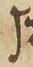 Letter - #18771