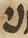 Letter - #18781
