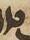 Letter - #18783