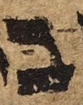 Letter - #18826