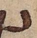 Letter - #18886