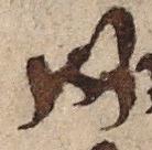 Ligature - #18894