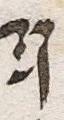 Letter - #19027