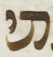 Letter - #19239