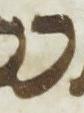 Letter - #19240