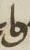 Letter - #19378