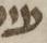 Letter - #19419