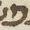 Letter - #19499
