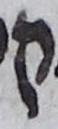 Letter - #19562