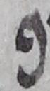Letter - #19566