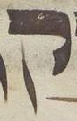 Letter - #19582
