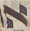 Letter - #19585