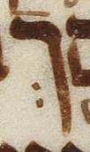 Letter - #19747