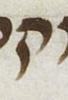 Letter - #19794