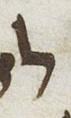 Letter - #19797