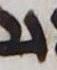 Letter - #19854