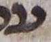 Letter - #19857