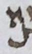 Letter - #20038