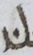 Ligature - #20056