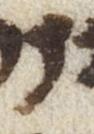 Letter - #20288