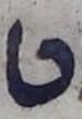 Letter - #20337
