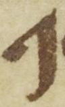 Letter - #20600