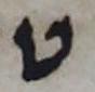 Letter - #20828