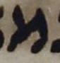 Letter - #20839