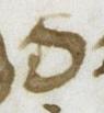 Letter - #20863