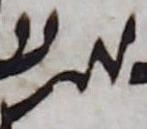 Ligature - #20921