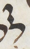 Letter - #21180