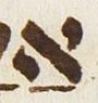 Letter - #21417