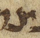 Letter - #21783