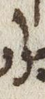 Letter - #22749